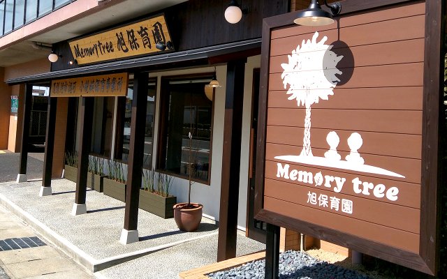 愛知県尾張旭市向町の保育園 Memory Tree 旭保育園